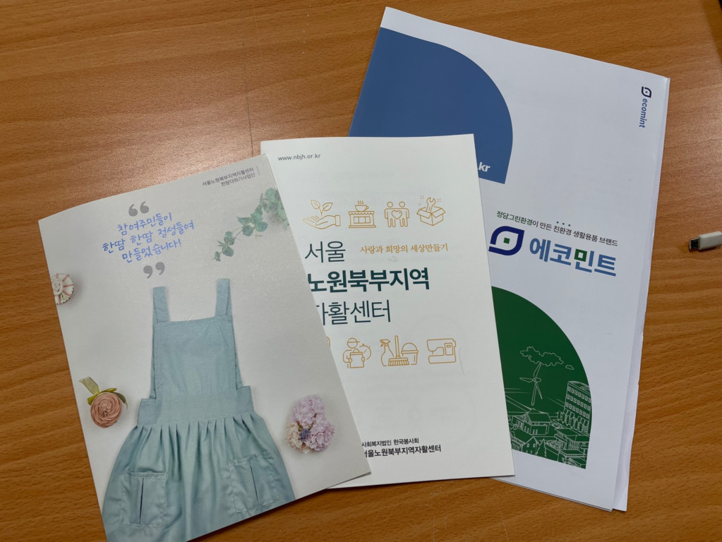 2022년 복지부_자활사업 집행현장 모니터링_이미지12